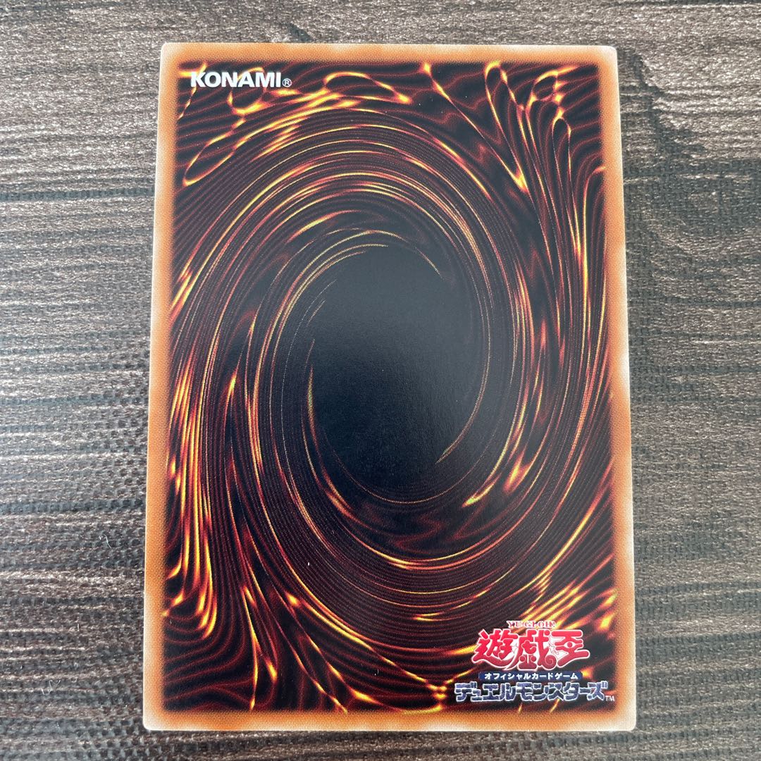 Psychic Magic Dragon Knight - Dragoon of Red Eyes Ultra Rare JP001