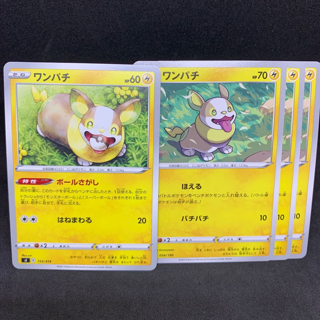 ぼーるさがし、ほえるワンパチ TD 153/414せっと！ 1枚