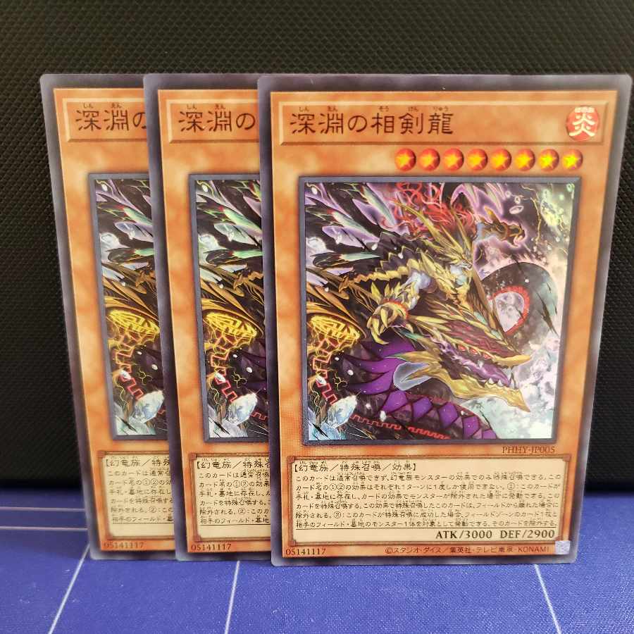Abyssal Sokenryu Super Rare 3-card set.