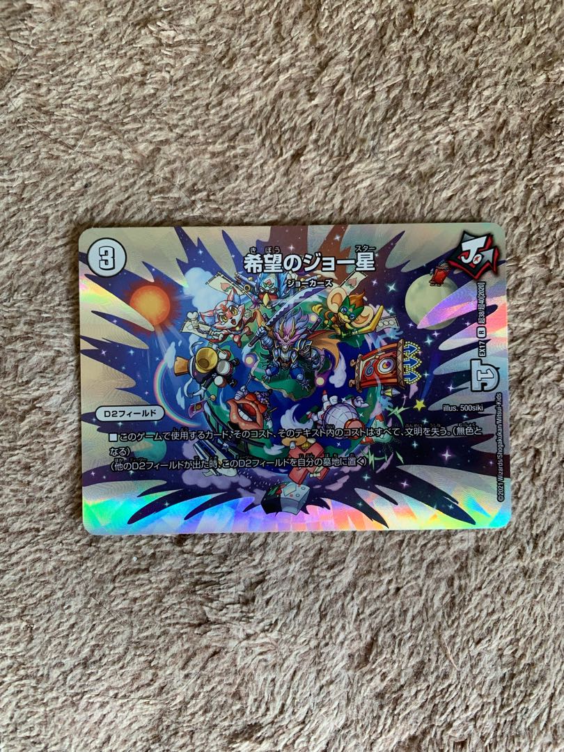 Joe Star of Hope R-foil Psychic38/Psychic40 [2020].