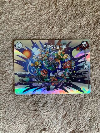 Joe Star of Hope R-foil Psychic38/Psychic40 [2020].