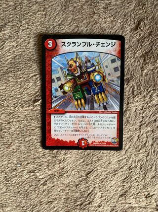 Scramble change R 19/74