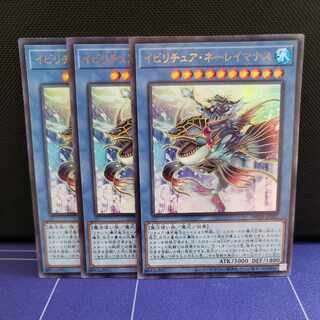 Ibiritua Nereimanas, set of three super-rare cards.