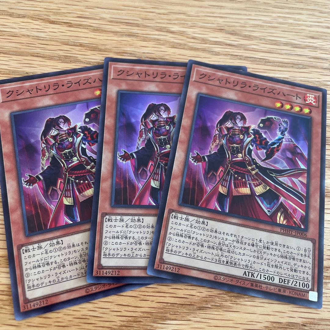 Kshatrira Raise Heart Ultra 3pcs.