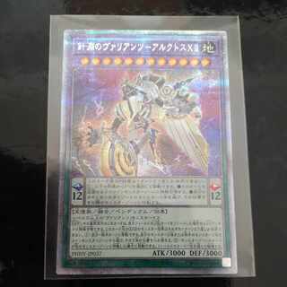 針淵のヴァリアンツーアルクトス　プリズマ