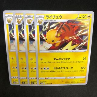 ライチュウ きりふだ の激安通販 Magi トレカ専用フリマアプリ ライチュウ きりふだ の激安通販 Magi トレカ専用フリマアプリ