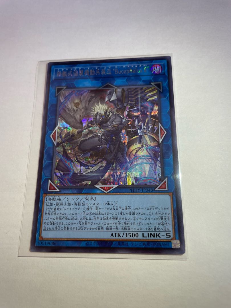 Iron Beast Assault Mobile Armament Kai "Bucephalus II" Secret Rare JP048