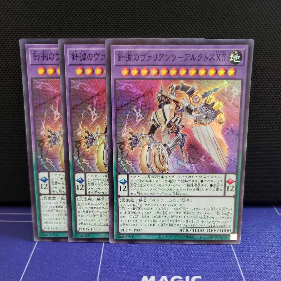 Needle Abyss Variants - Arctos XII Super Rare 3-Card Set