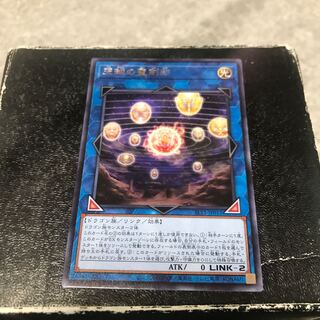 Hieratic Seal of the Heavenly Spheres Rare JP011