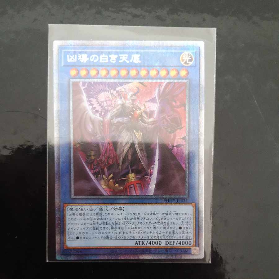 White Bottom of the Wickedness White Bottom of the Wickedness Prisma