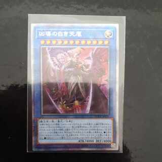 White Bottom of the Wickedness White Bottom of the Wickedness Prisma