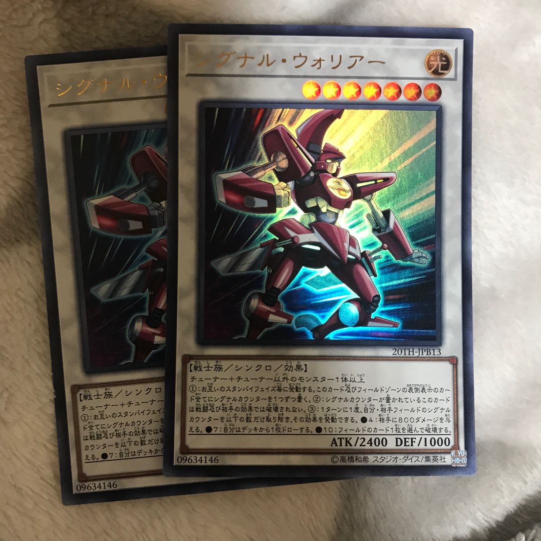 マドレース シグナル・ウォリアー