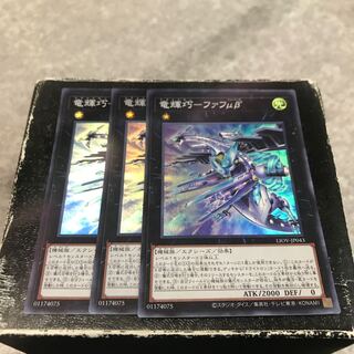 竜輝巧-ファフμβ’ スーパーレア3枚