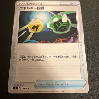 Energy Retrieval TD 365/414 Pokémon Cards