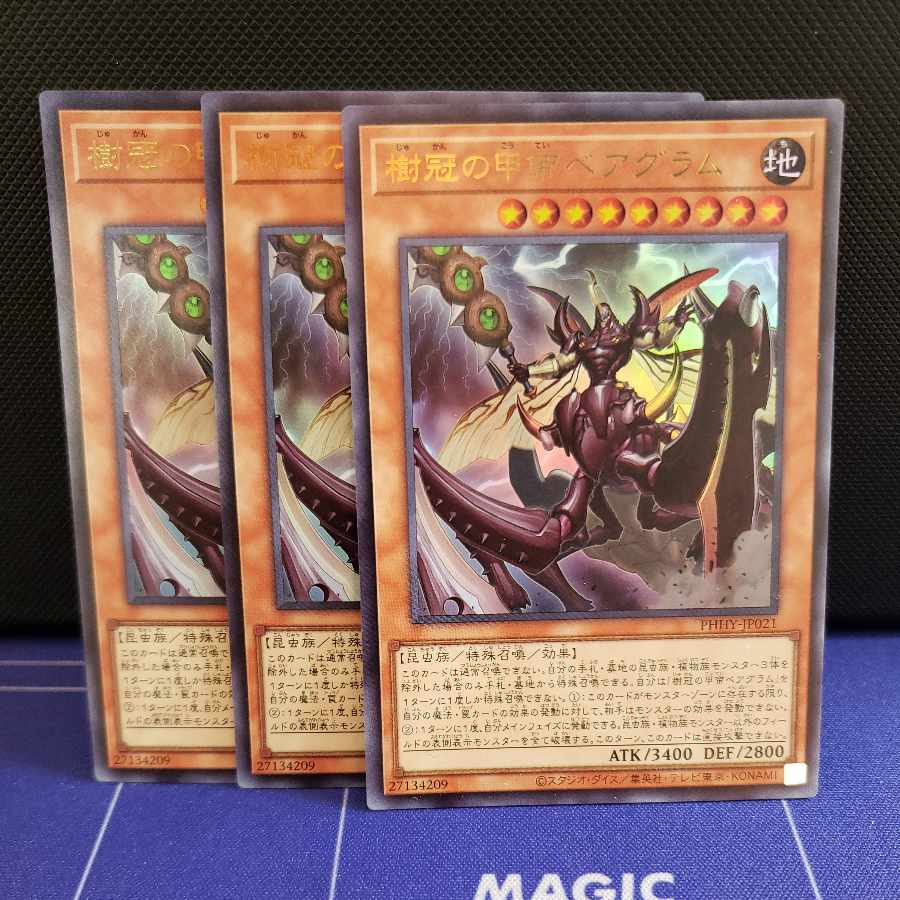 Beagram, the Emperor of the Crowned Armor, Ultra Rare 3-card set.