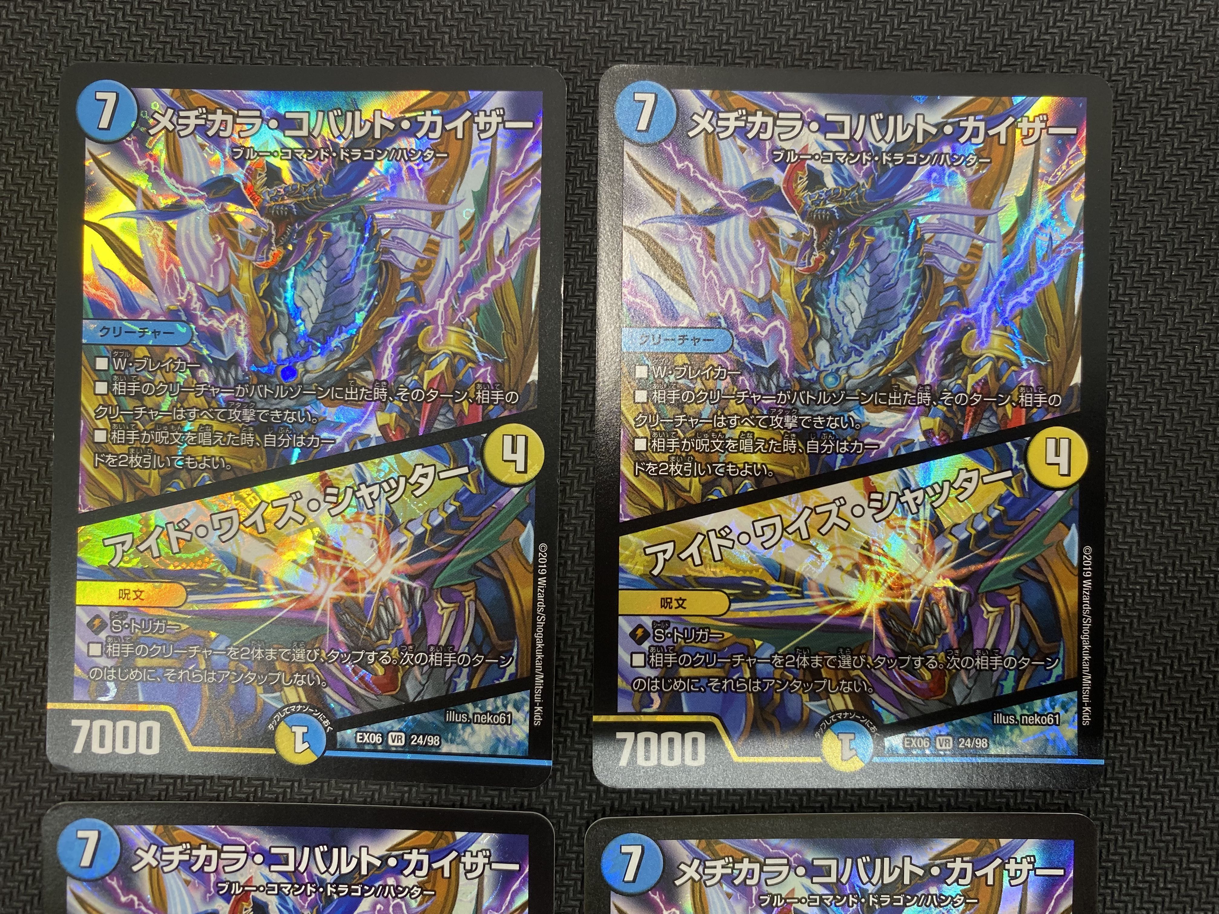 (Set sold/playable/scratched) Medikara Cobalt Kaiser / Eyed Wise Shutter, set of 4 EX06 VR 24/98 ㊲