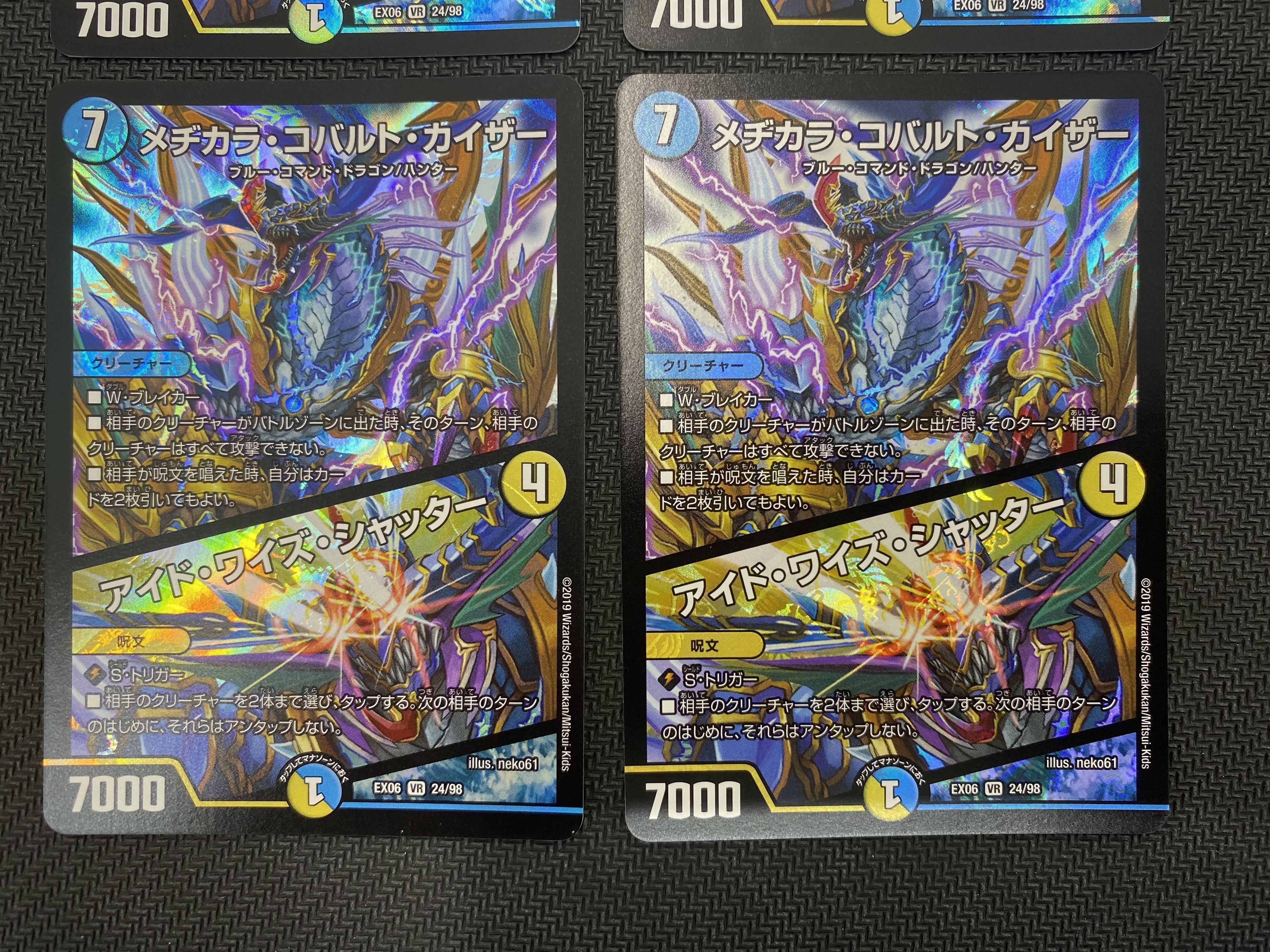 (Set sold/playable/scratched) Medikara Cobalt Kaiser / Eyed Wise Shutter, set of 4 EX06 VR 24/98 ㊲