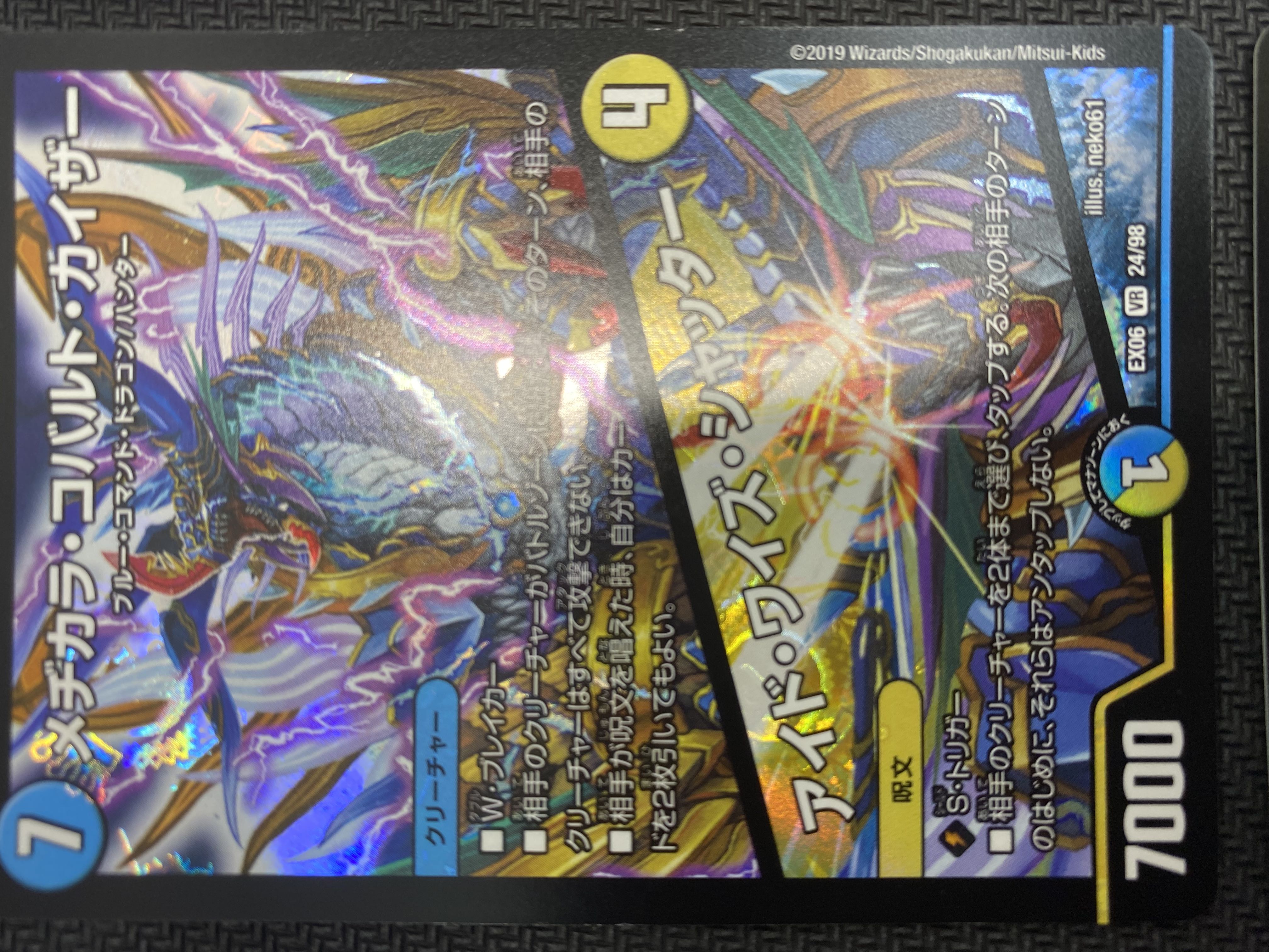 (Set sold/playable/scratched) Medikara Cobalt Kaiser / Eyed Wise Shutter, set of 4 EX06 VR 24/98 ㊲