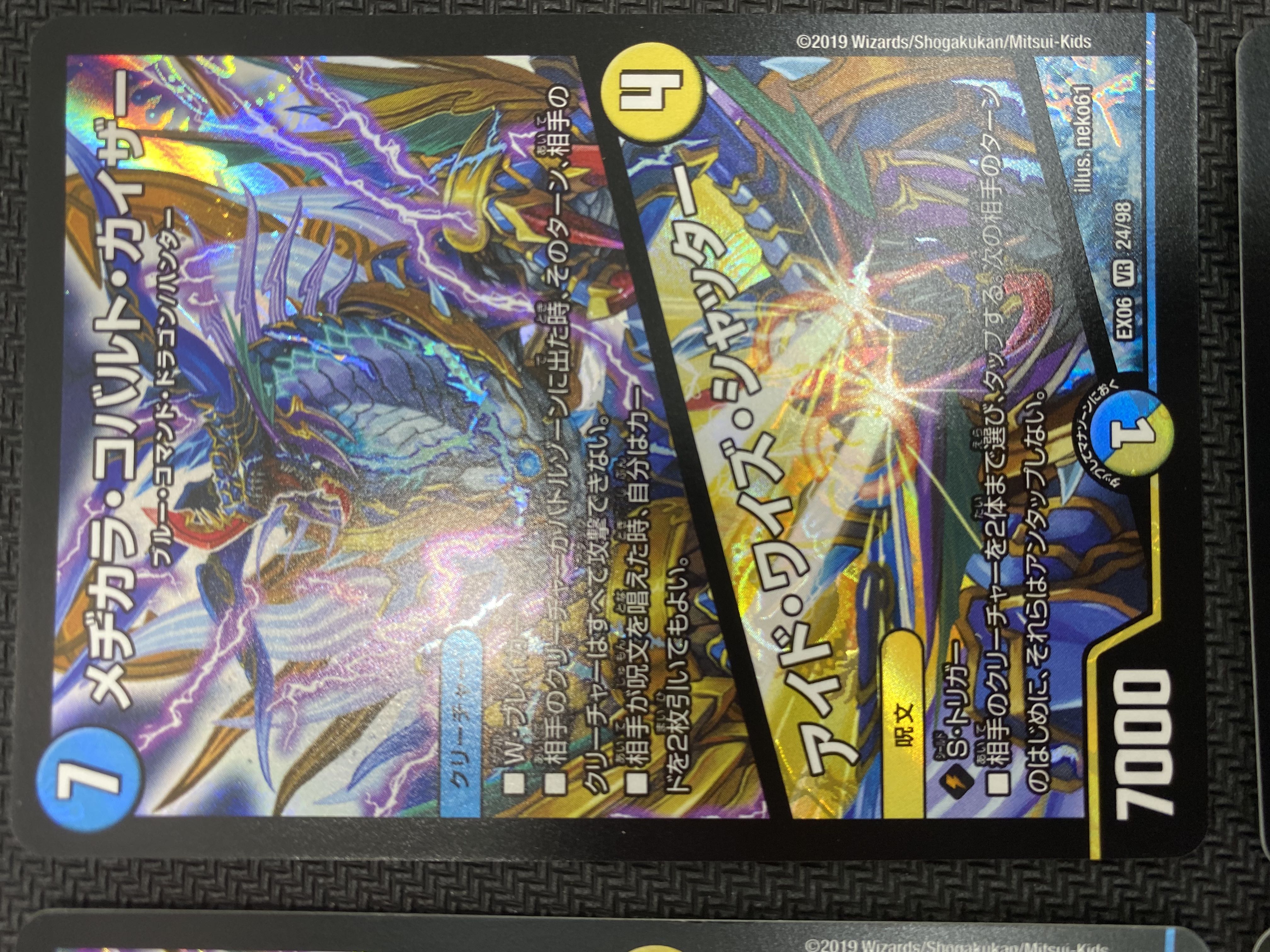 (Set sold/playable/scratched) Medikara Cobalt Kaiser / Eyed Wise Shutter, set of 4 EX06 VR 24/98 ㊲