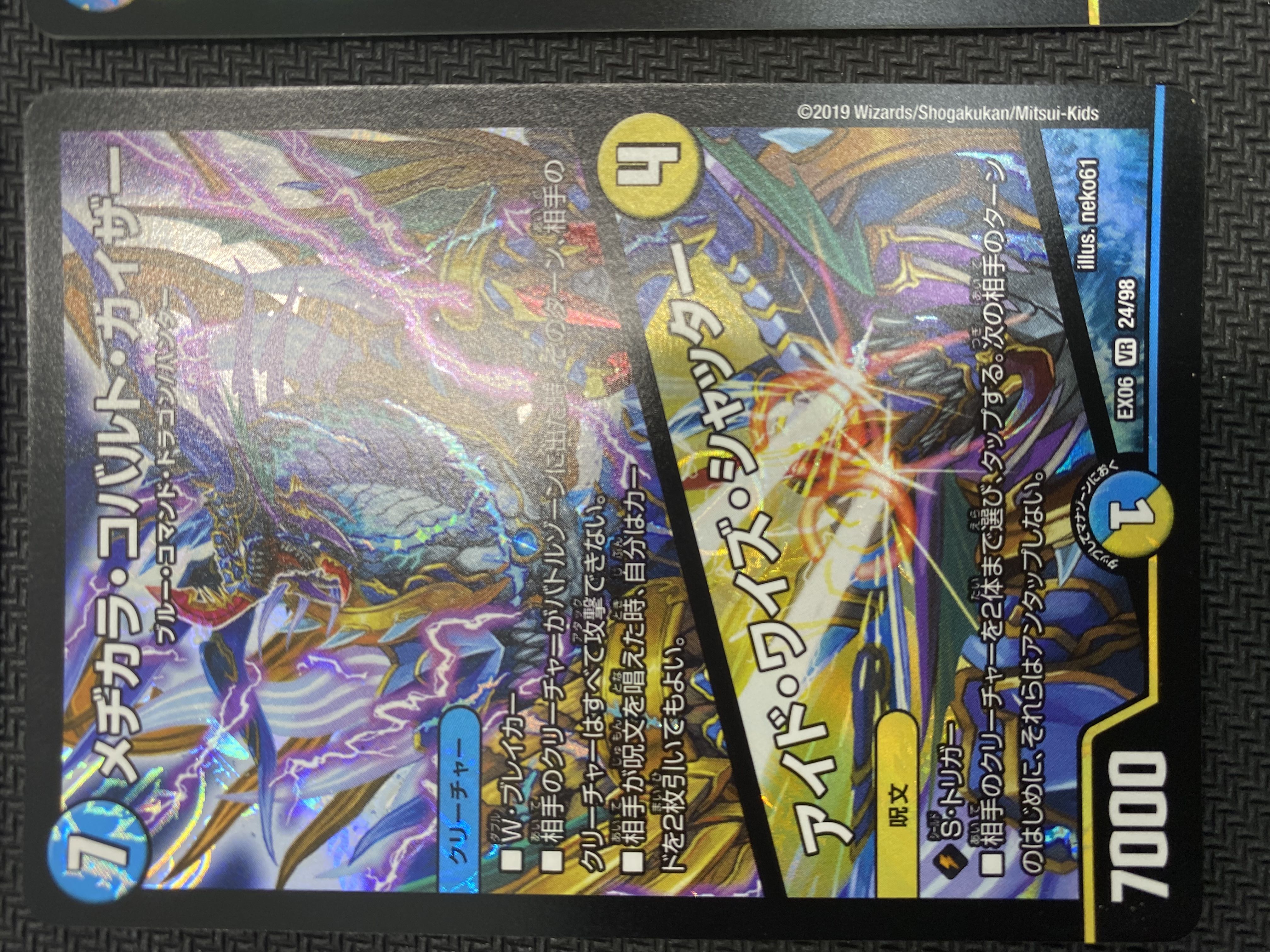 (Set sold/playable/scratched) Medikara Cobalt Kaiser / Eyed Wise Shutter, set of 4 EX06 VR 24/98 ㊲