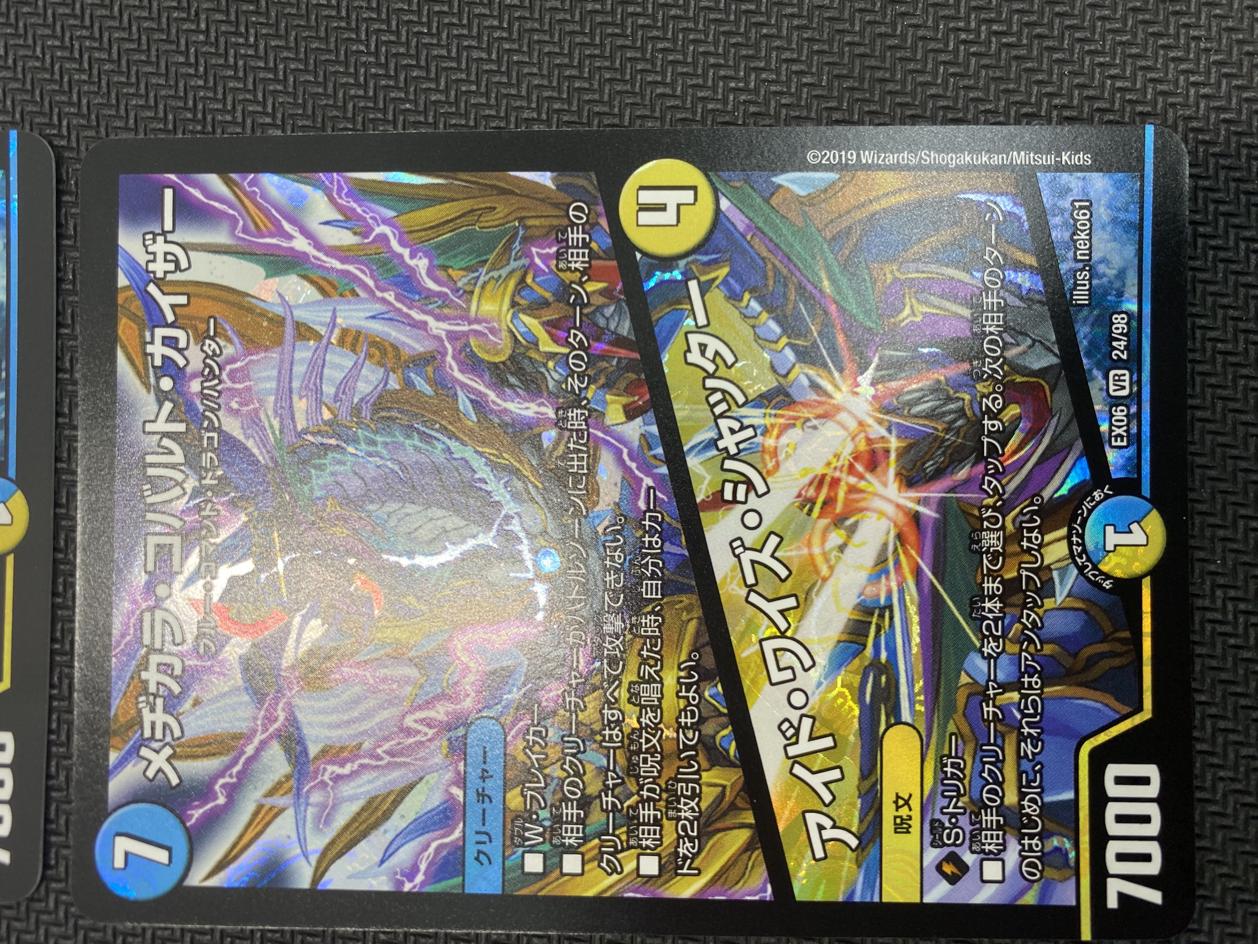 (Set sold/playable/scratched) Medikara Cobalt Kaiser / Eyed Wise Shutter, set of 4 EX06 VR 24/98 ㊲