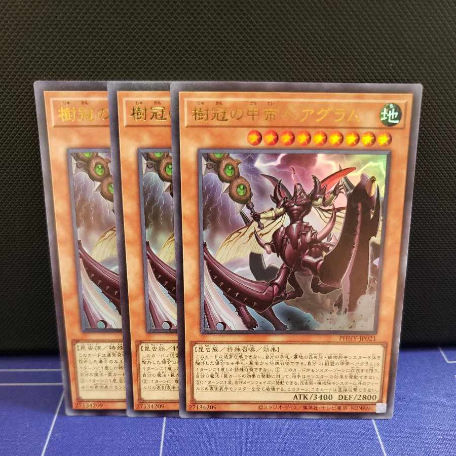 Beagram, the Emperor of the Crowned Armor, Ultra Rare 3-card set.