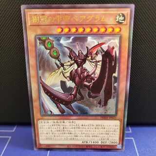 Beagram, the Emperor of the Crowned Armor Ultimate Rare