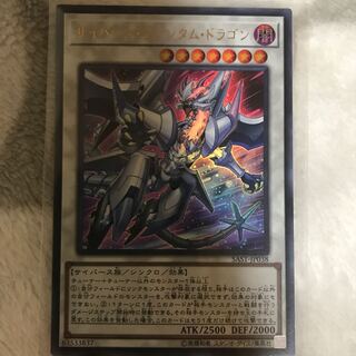 マドレース サイバース・クアンタム・ドラゴン