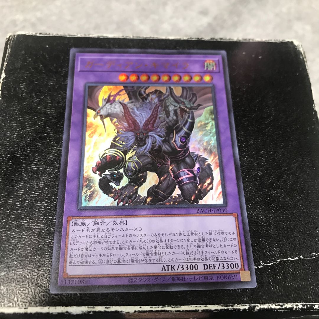 Growlithe an Chimera Ultra Rare JP040