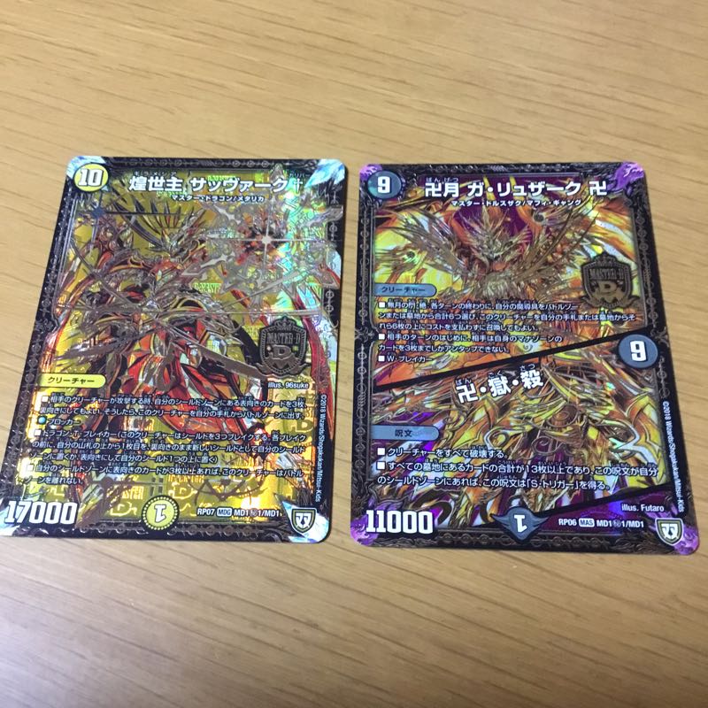 MDS,MAS2枚セット 2枚