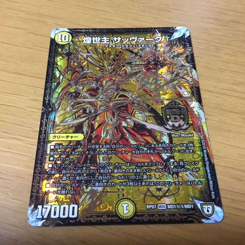 MDS,MAS2枚セット 2枚