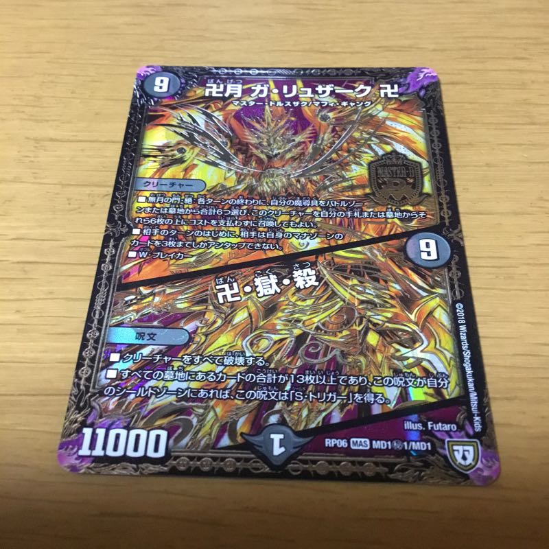 MDS,MAS2枚セット 2枚