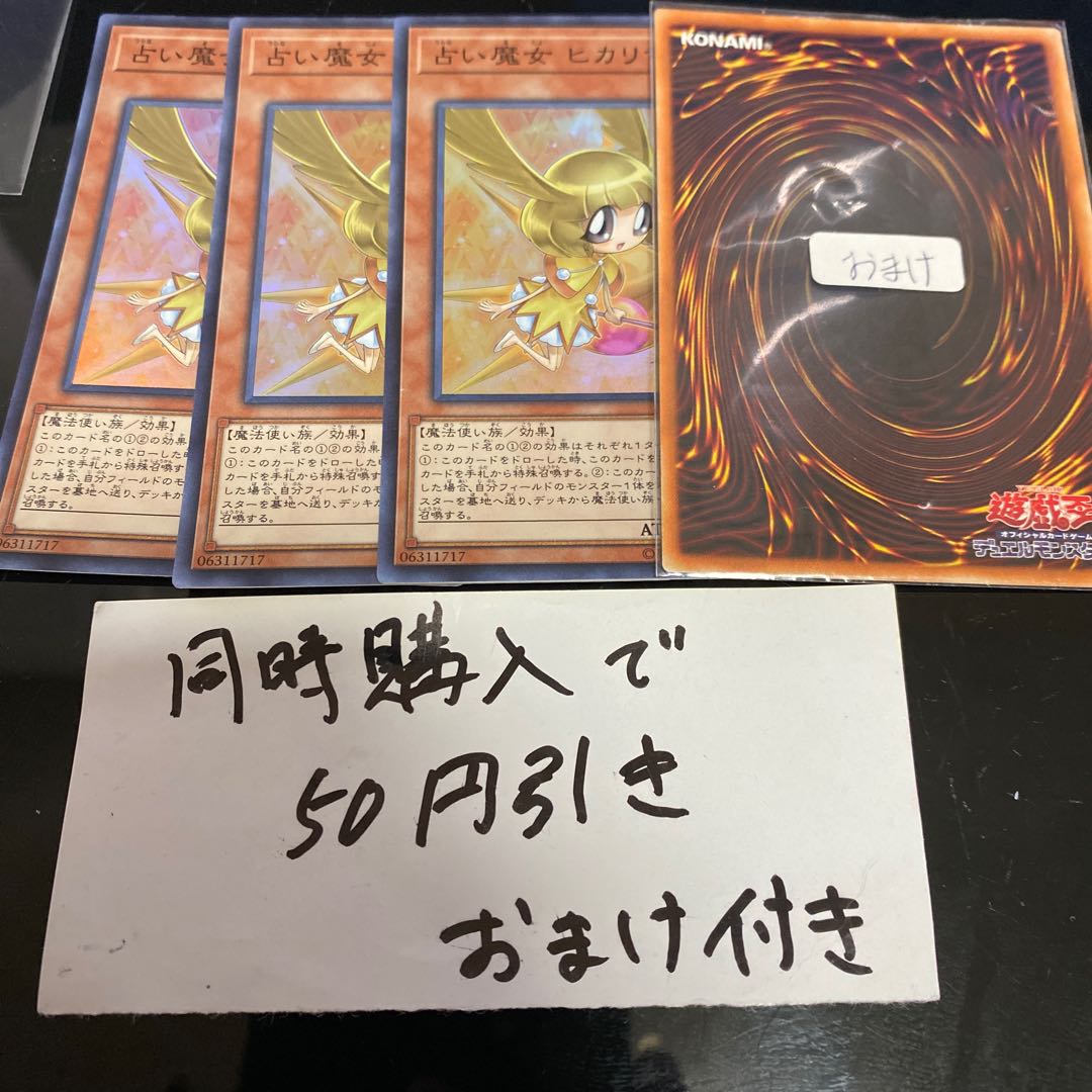 占い魔女 ヒカリちゃん スーパーレア JP017 22312
