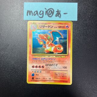 とりかえっこ リザードン」の激安通販 | magi