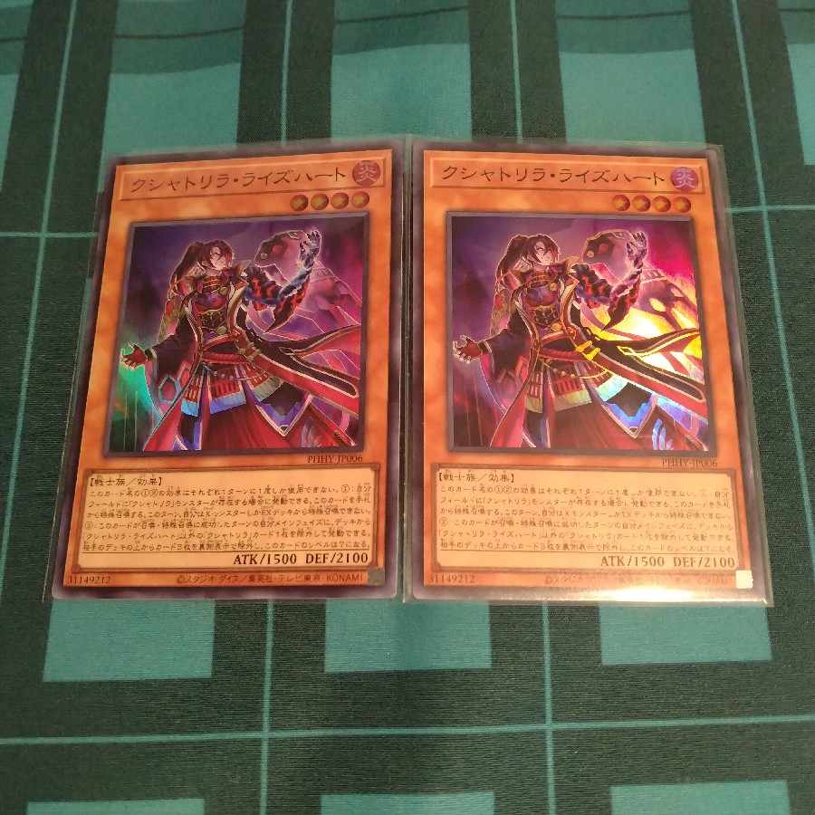 Kshatriya Raisehart, set of 2