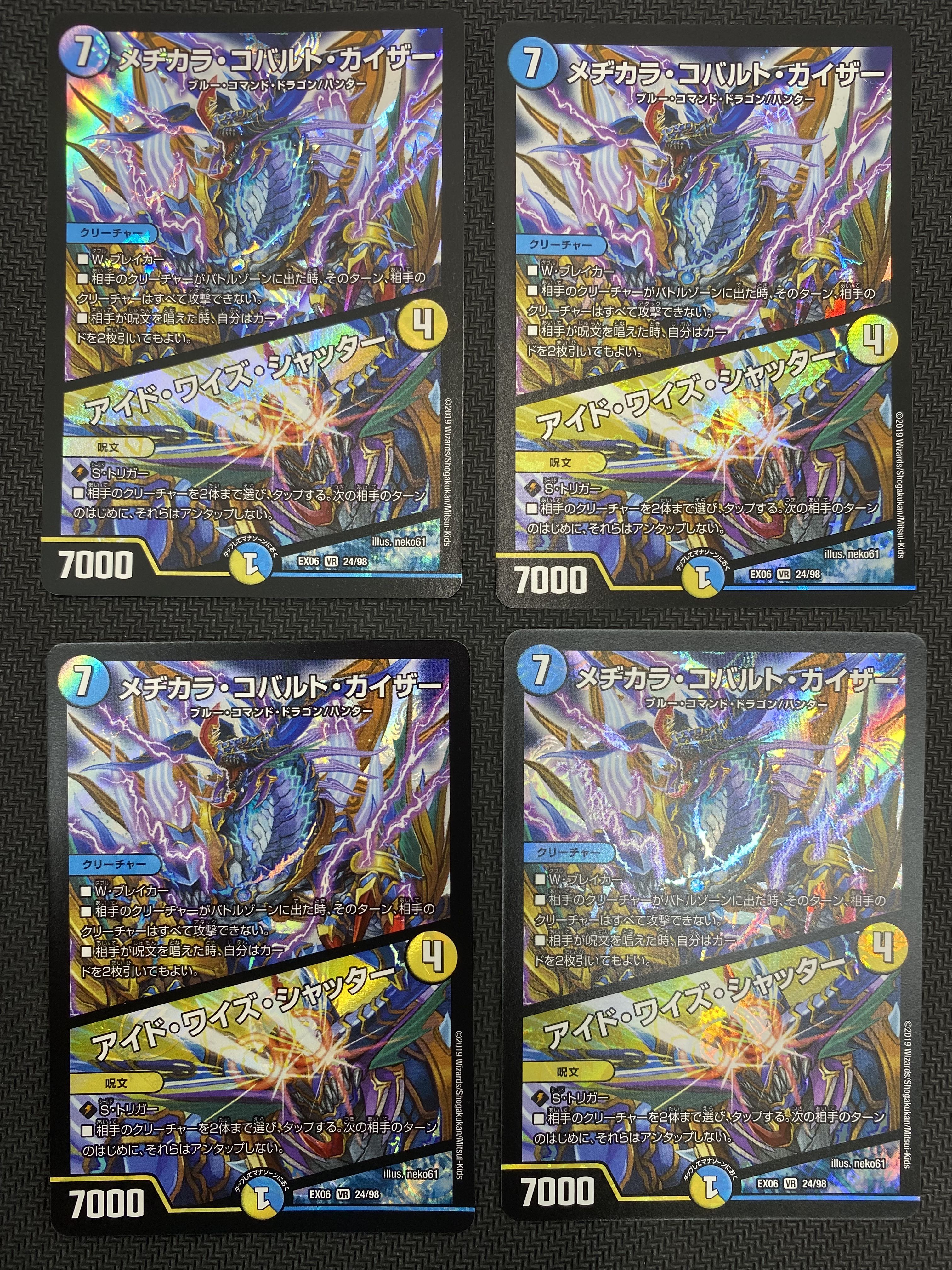 [updated 10/25/2022] (set for sale/play) Medikara Cobalt Kaiser / Eyed Wise Shutter, set of 4 EX06 VR 24/98 ⑰.