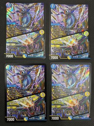 [updated 10/25/2022] (set for sale/play) Medikara Cobalt Kaiser / Eyed Wise Shutter, set of 4 EX06 VR 24/98 ⑰.