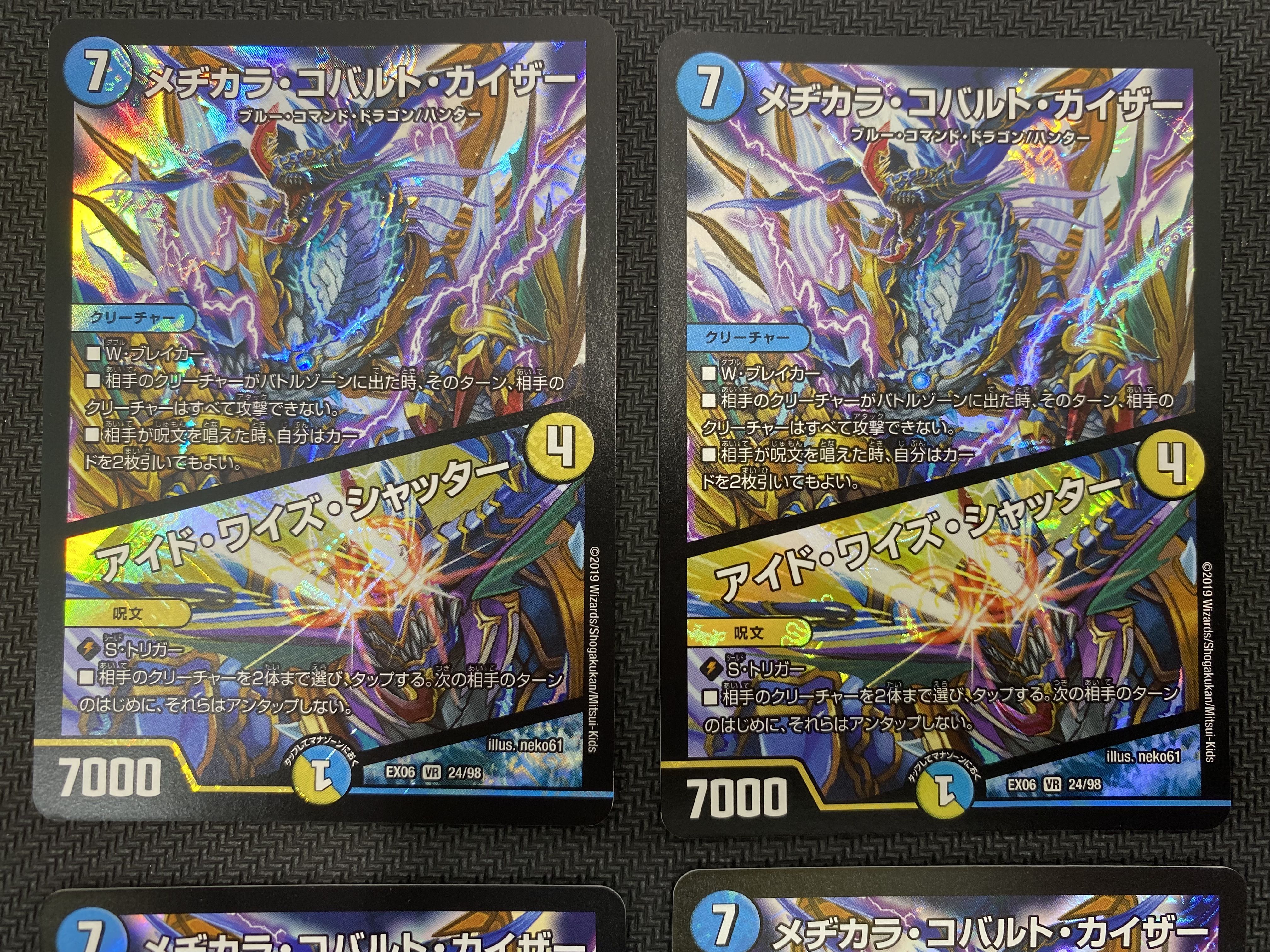 [updated 10/25/2022] (set for sale/play) Medikara Cobalt Kaiser / Eyed Wise Shutter, set of 4 EX06 VR 24/98 ⑰.