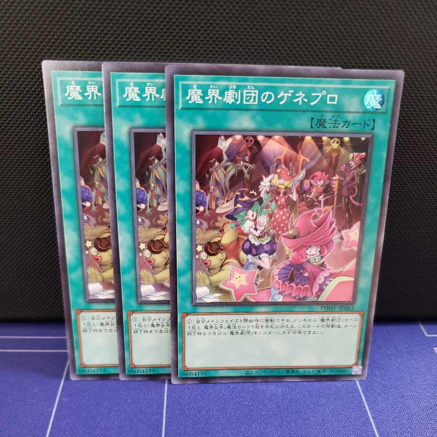 The Magic Theatre Company's Genealogy of the World 3-card set, super-rare.