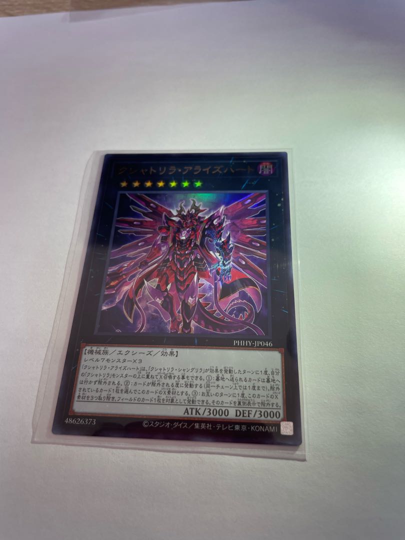 Kshatrira Arisehart (Ultra)