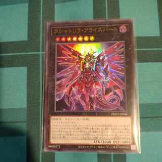 クシャトリラ・アライズハート ウルトラ