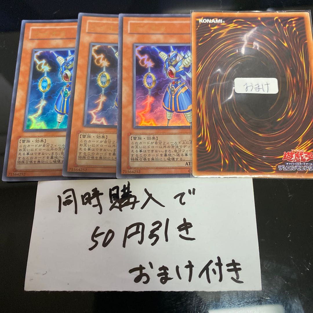 ライオウ　ウルトラ　22321 1枚