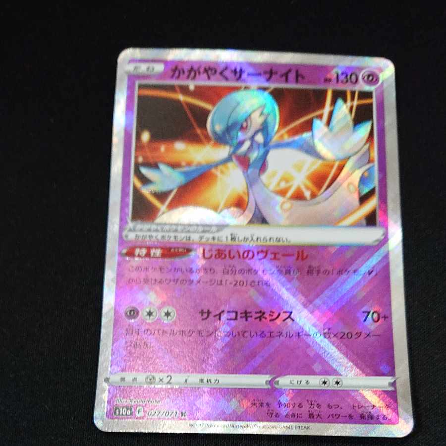 Glittering Gardevoir K 027/071