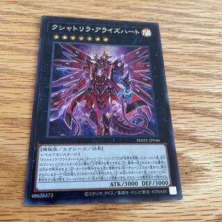 クシャトリラ・アライズハート　シークレットレア