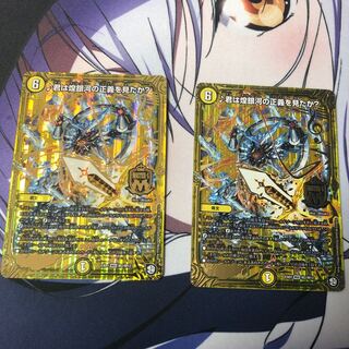 ♪君は煌銀河の正義を見たか？