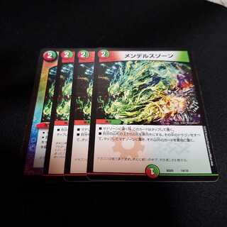 メンデルスゾーン