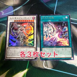 氷水デッキパーツ　フォトンハイパーノヴァ