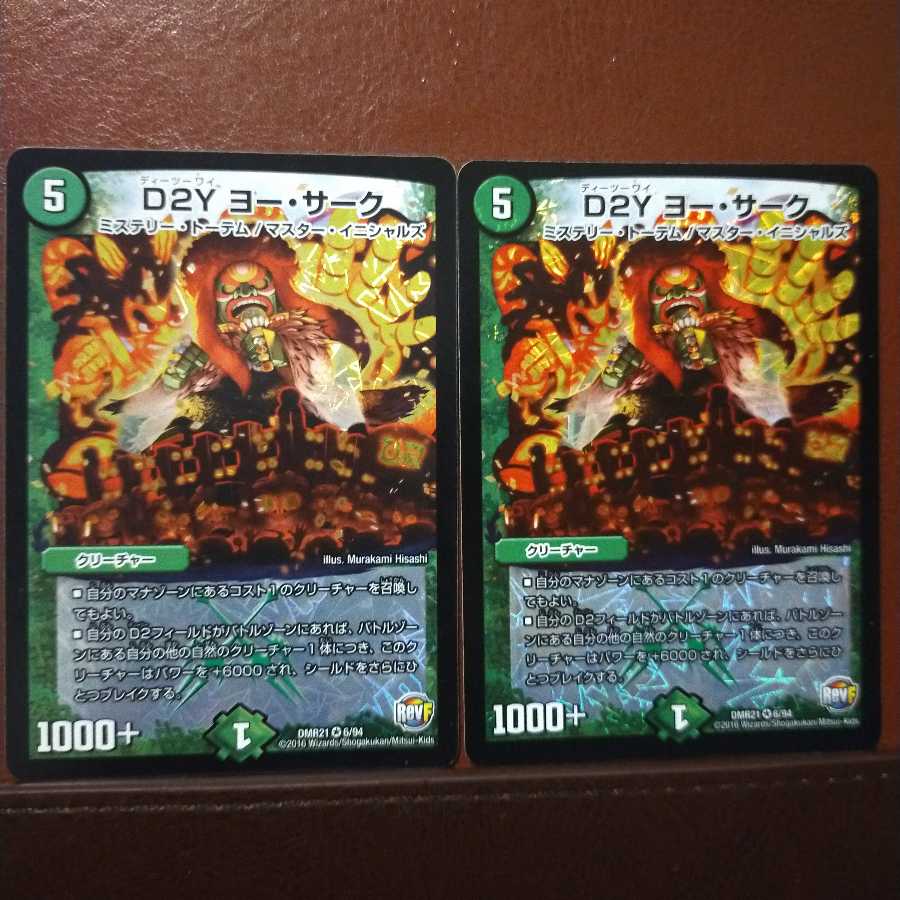 Set Discount D2Y Yo-Sark