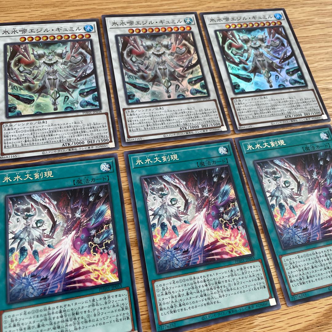 Ice WaterChrysalis Egil Gumil Ice WaterGreatsword present