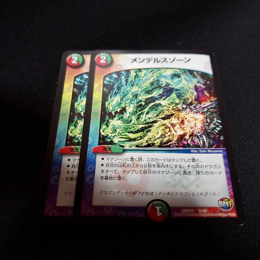 メンデルスゾーン